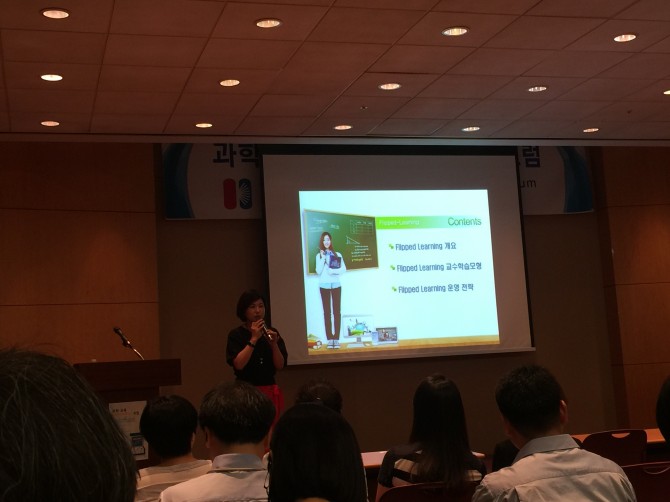 제1회 과학·교육 게이미피케이션 포럼에서 최정빈 대전대 교수가